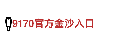 探索6566体育入口，畅游观光胜地